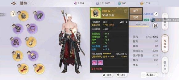 天谕，光刃55级神格盘选什么比较好？（天谕武器精炼觉醒）