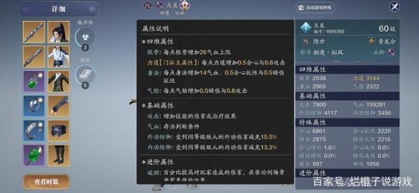 天刀太白平民养成攻略？（天刀太白副武器堆什么属性）