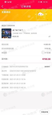 交易猫购买360游戏账号到底安不安全，哎呀那显示都交易五次了我害怕呀？（x360box gta5买武器）