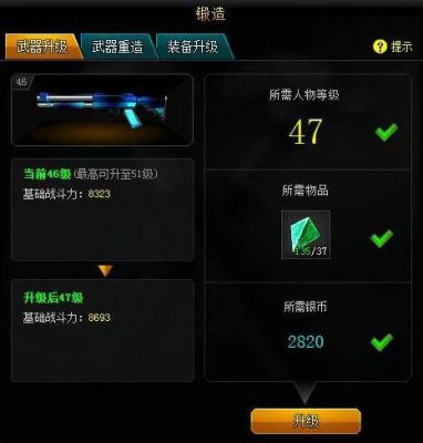 暴枪英雄怎么快速升级？（绝地战兵 武器升级）