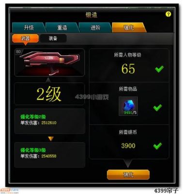 暴枪英雄怎么快速升级？（绝地战兵 武器升级）