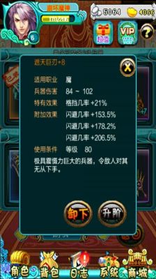 仙魔剑霸天神器为什么玩不了？（仙魔剑霸天神器武器破解超强属性）