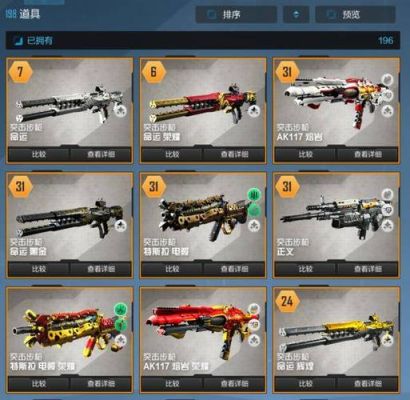 cod20有哪些枪？（使命召唤ol最新版本武器大全）