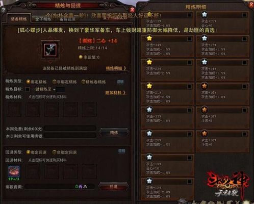 斗战神武器精炼9到12星技巧？（斗战神武器怎么强化）