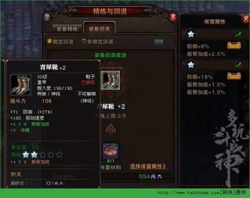 斗战神武器精炼9到12星技巧？（斗战神武器怎么强化）
