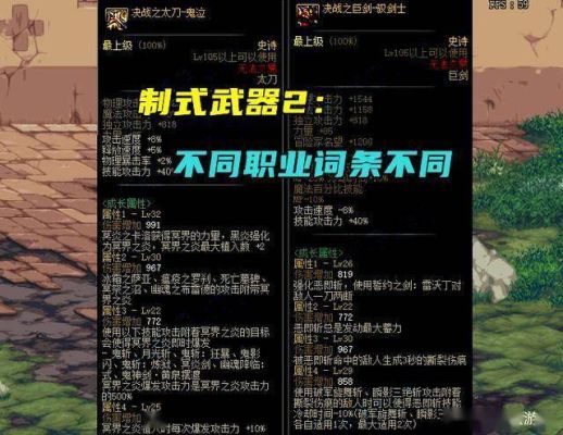 一套史诗装备比传说高多少伤害？（dnf史诗装备和武器）