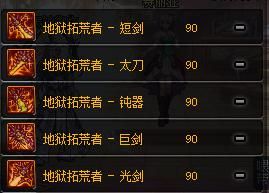 100级剑圣毕业武器去哪刷？（dnf剑圣刷图用什么武器）