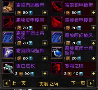 60级奥山崇拜有什么装备？（剑魂之刃60级武器）