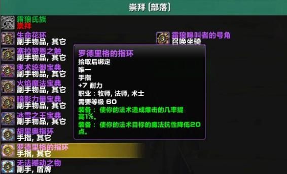60级奥山崇拜有什么装备？（剑魂之刃60级武器）