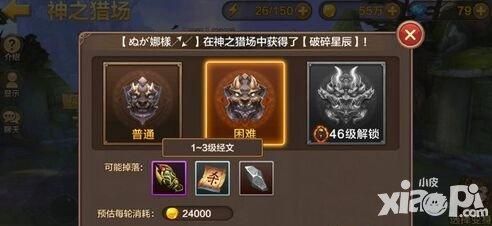 为什么斗战神中武器经文有六个孔？（斗战神武器经文孔）