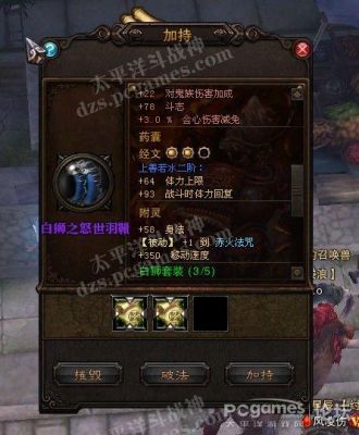 为什么斗战神中武器经文有六个孔？（斗战神武器经文孔）