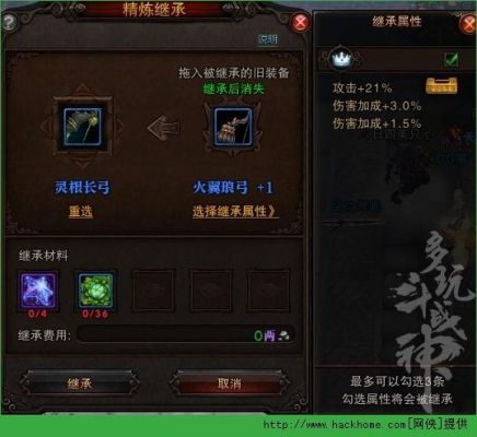 斗战神如何强化出属性好的武器特效？（斗战神武器强化卷）