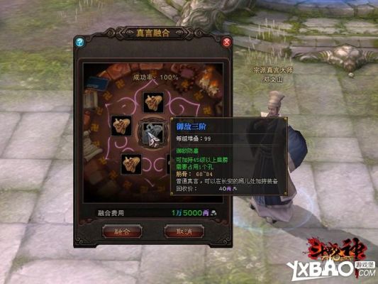斗战神70武器6个真言空怎么弄？（斗战神武器6真言）
