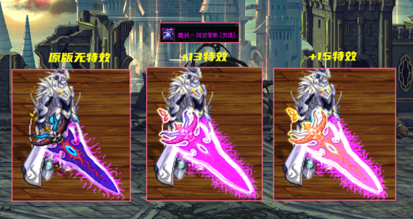 红眼武器用什么？（dnf 红眼用什么武器）