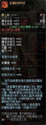 dnf大转移毒神绝刷图垃圾吗？（大转移女毒王用什么武器）