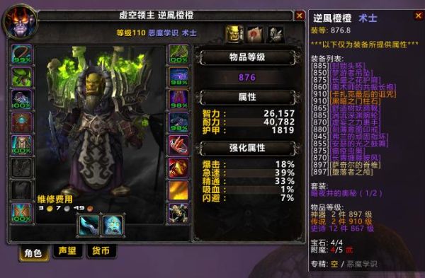 术士新版恶魔卫士怎么只装备一把武器？（恶魔卫士 武器小）