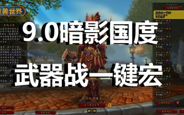 WOW求一键脱装备的宏，在战斗中也可以脱掉武器？（wow自带特效武器）