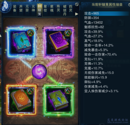 诛仙3各种五品轩辕策都是什么属性？（轩辕传奇武器祝福）