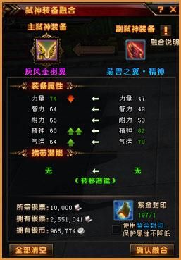 诛仙3各种五品轩辕策都是什么属性？（轩辕传奇武器祝福）