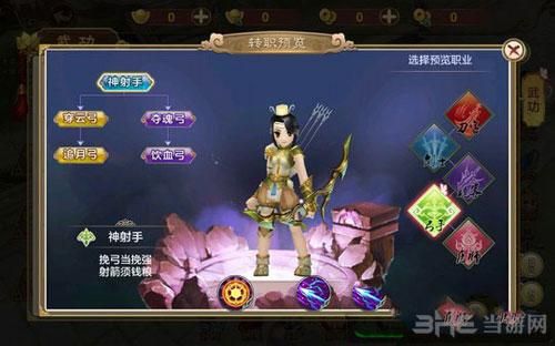 热血江湖梅柳真三转武器怎么转职？（热血江湖三转弓武器选择）