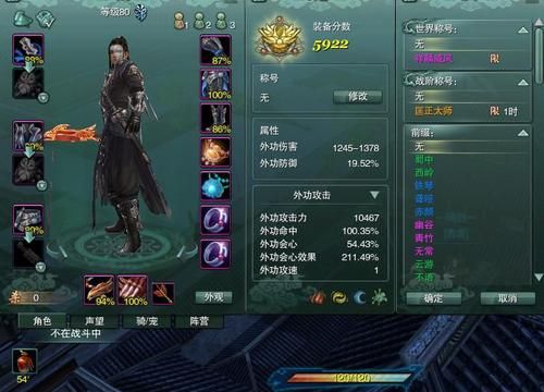 剑三无皇装备咋样？（剑三明尊95武器选择）