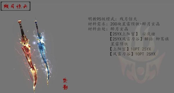 剑三无皇装备咋样？（剑三明尊95武器选择）