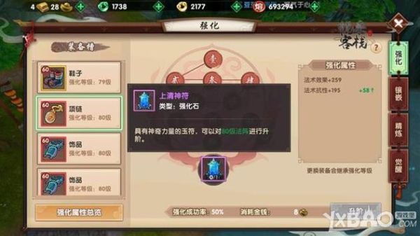 寻仙170级武器怎么强化？（寻仙武器强化失败会掉级么）