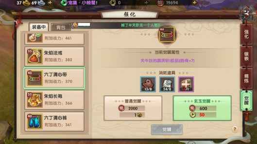 寻仙170级武器怎么强化？（寻仙武器强化失败会掉级么）