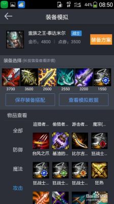 蛮王上单打武器出什么装备？（武器上单打蛮王）