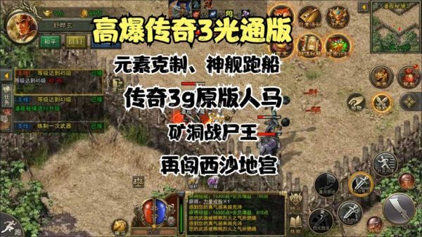 王者传奇武器哪里爆？（传奇哪里爆武器）