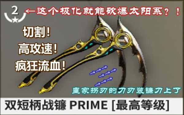 warframe最强武器？（梦幻之星nova最强武器）
