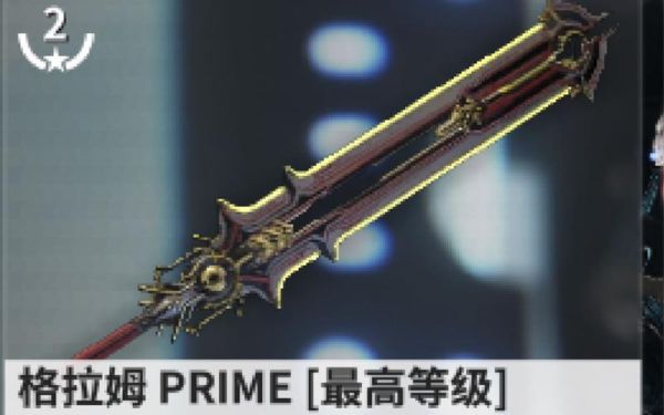 warframe最强武器？（梦幻之星nova最强武器）