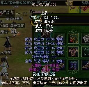 热血江湖刀枪剑哪个厉害？（热血江湖剑武器属性）