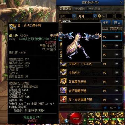 远程之幻化武器怎么弄？（如何做远程武器）