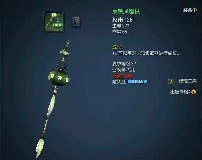 远程之幻化武器怎么弄？（如何做远程武器）