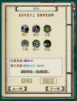 春秋封神装备选择？（真封神武器怎么强化）