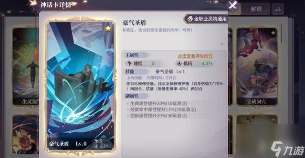 春秋封神装备选择？（真封神武器怎么强化）