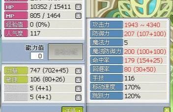 为什么冒险岛里的双修龙骑加的点是枪连击和无双矛而不是无双枪和矛连击？（冒险岛无双武器加星加多少功）