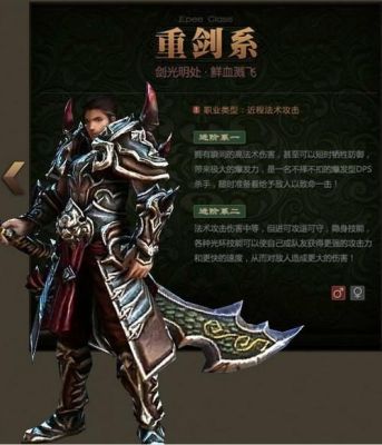 御龙在天哪个武器好？（御龙在天重剑武器名字）