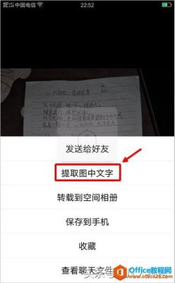 利用qq，怎样把手写稿转换成电子文稿？（qq变身武器）