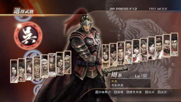 真三国无双3周泰的10武器怎么弄？（真三国无双7周泰武器）