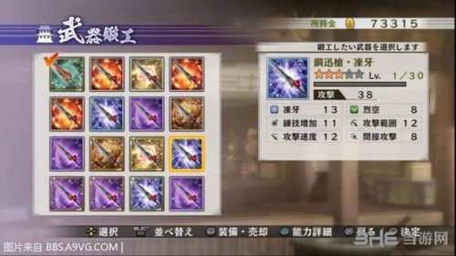 战国时期的锻造技术？（战国无双4-2武器锻造）