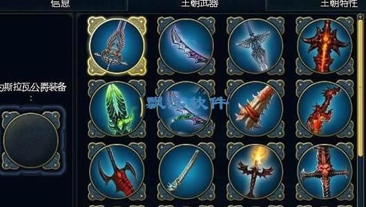 中世纪王朝怎么装备武器？（英雄无敌6 2.1.2 王朝武器）