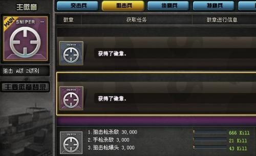 cf勋章怎么显示？（穿越火线用什么武器杀敌才显示精英徽章）