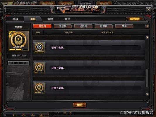 cf勋章怎么显示？（穿越火线用什么武器杀敌才显示精英徽章）
