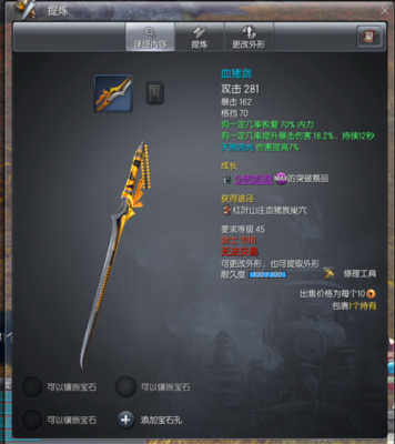 剑灵武器幻化怎么选择？（剑灵猫咪武器幻化）