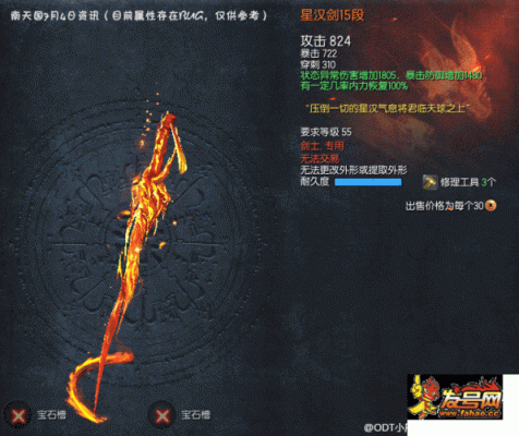 剑灵星术师t1用什么装备？（剑灵药皇武器）