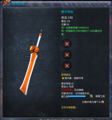剑灵武器幻化排行？（剑灵幻化什么武器好看）