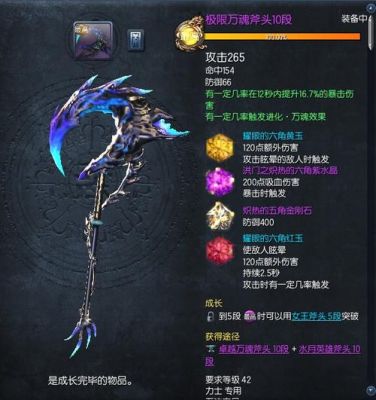 剑灵力士斧头幻化啥好看？（剑灵什么武器幻化好看）