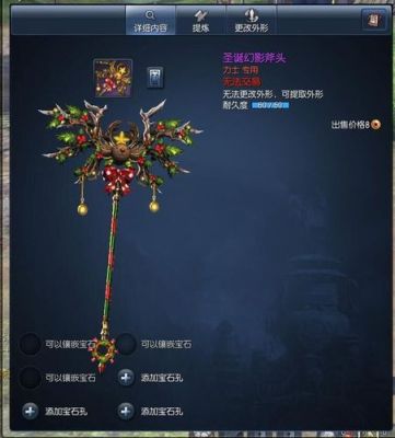 完美国际18品副本材料？（剑灵武器幻化后光效）
